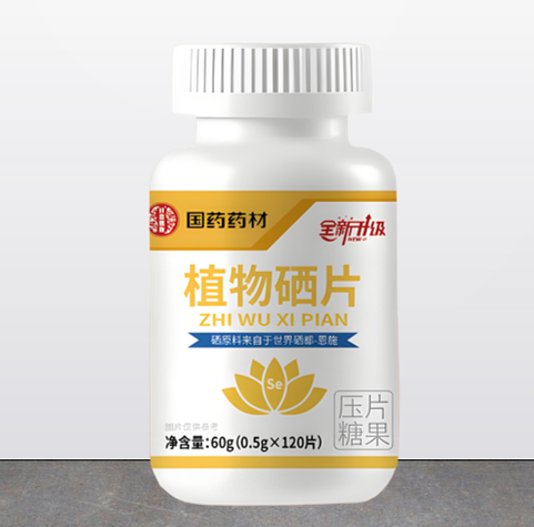 植物硒肽片.png