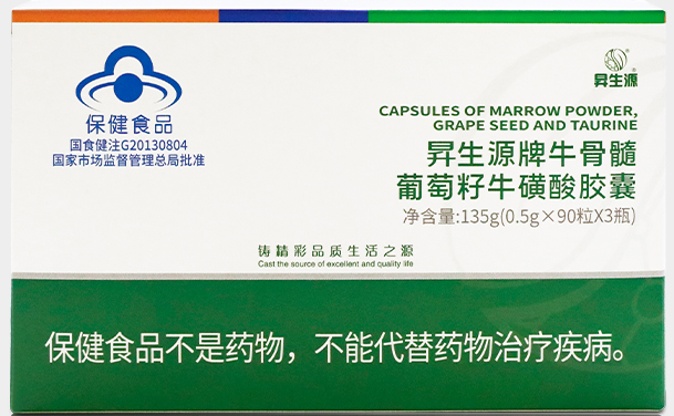 昇生源牌牛骨髓葡萄籽牛磺酸胶囊.png