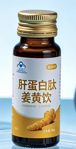 肝蛋白肽姜黄饮.jpg 肝蛋白肽姜黄饮.jpg
